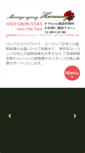 Mobile Screenshot of harmony-jp.com