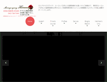 Tablet Screenshot of harmony-jp.com